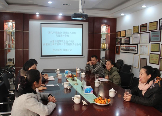內(nèi)建院與萬(wàn)和項(xiàng)管掛牌儀式