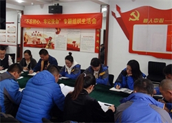 《萬和黨建新動態(tài)》 萬和項管黨支部召開“不忘初心、牢記使命”專題組織生活會 并開展民主評議黨員會議