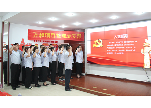慶祝中國(guó)共產(chǎn)黨成立100周年  內(nèi)蒙古萬(wàn)和工程項(xiàng)目管理有限責(zé)任公司舉辦  “奮進(jìn)新時(shí)代·萬(wàn)和心向黨”