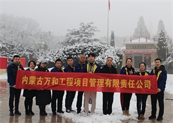 萬和項(xiàng)目管理公司開展西柏坡主題黨建活動(dòng) 暨方舟交流研討會(huì)順利召開