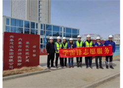 萬和項(xiàng)目管理公司黨支部開展 “黨旗領(lǐng)航 誠信筑基”、 “傳承雷鋒精神 凝聚奮進(jìn)力量” 系列主題黨日活