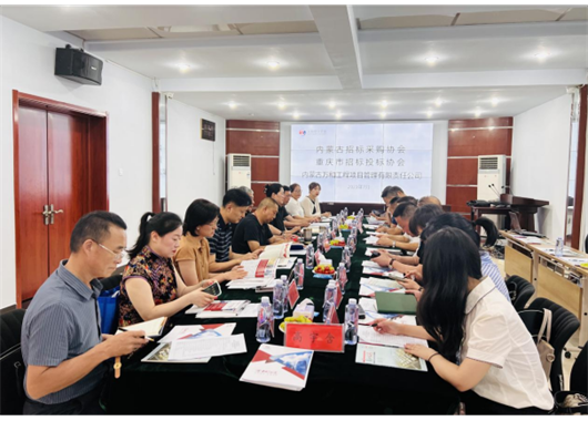 內(nèi)蒙古招標(biāo)采購協(xié)會、重慶市招標(biāo)采購協(xié)會 到萬和項目管理公司參觀交流